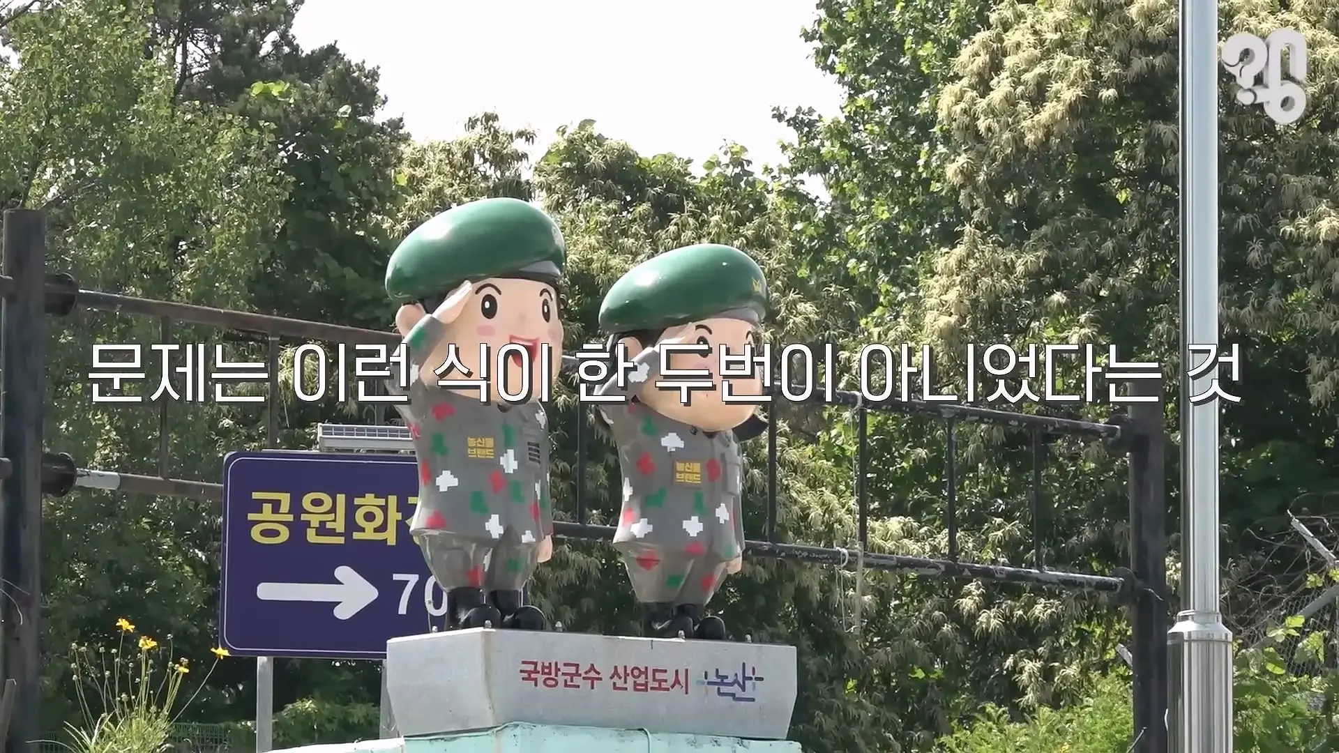 “면회 펜션 20만원” 바가지 논산 훈련소 상권은 어떻게 됐을까 _20260619_222154.120.jpg