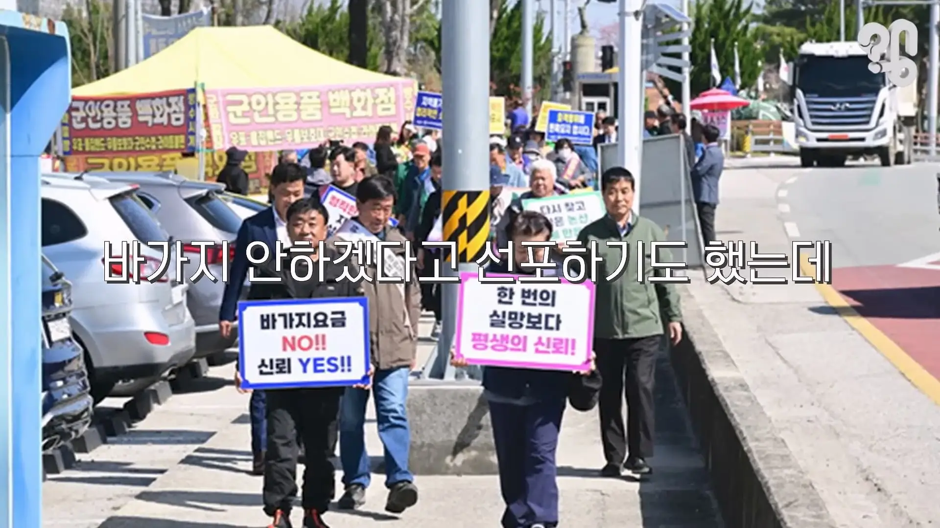 “면회 펜션 20만원” 바가지 논산 훈련소 상권은 어떻게 됐을까 _20260619_222135.816.jpg