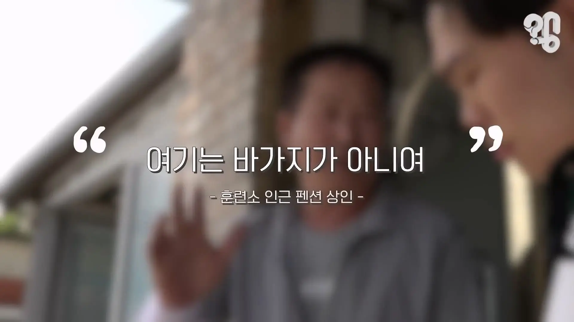 “면회 펜션 20만원” 바가지 논산 훈련소 상권은 어떻게 됐을까 _20260619_221629.373.jpg