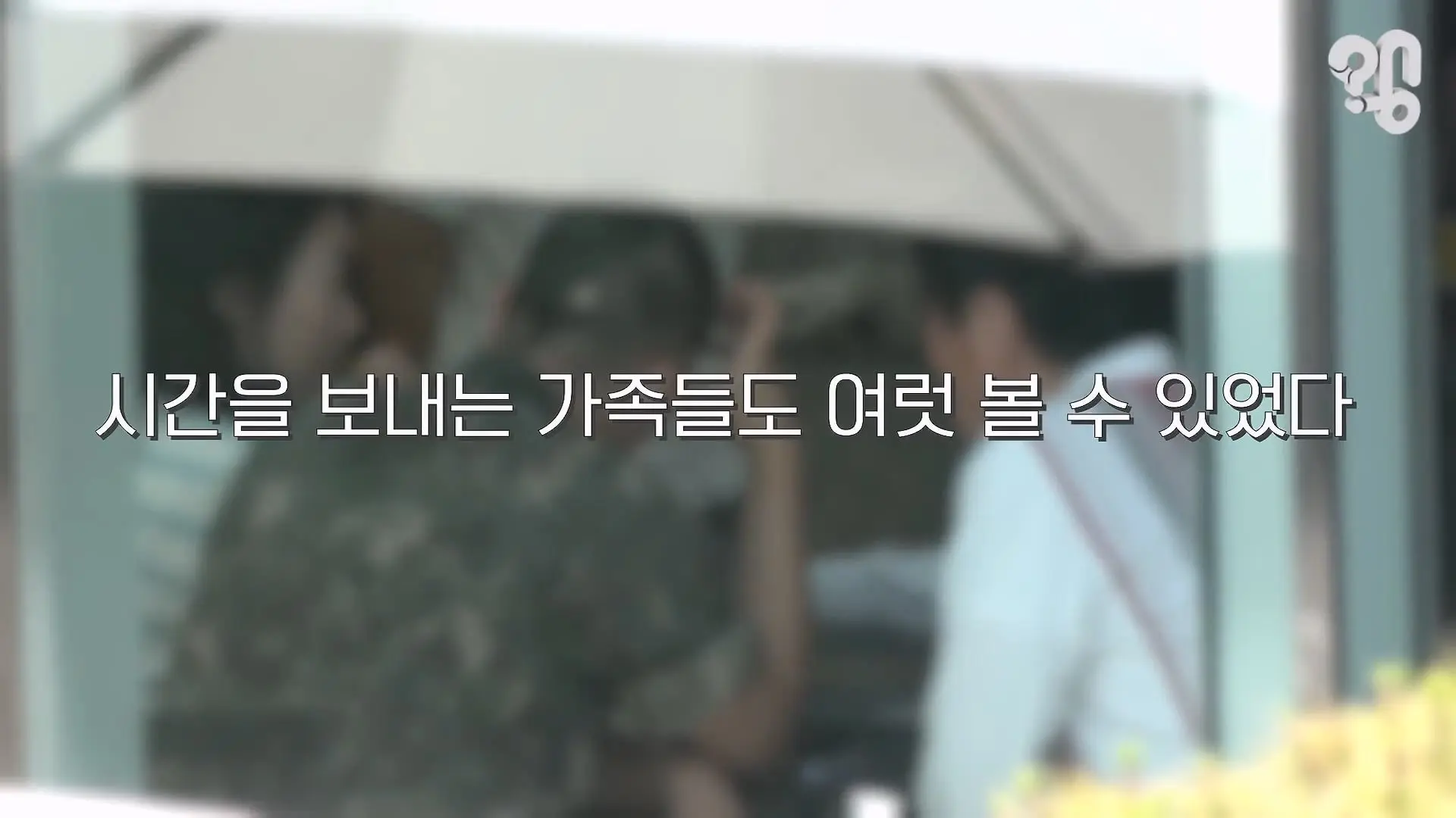 “면회 펜션 20만원” 바가지 논산 훈련소 상권은 어떻게 됐을까 _20260619_221457.644.jpg