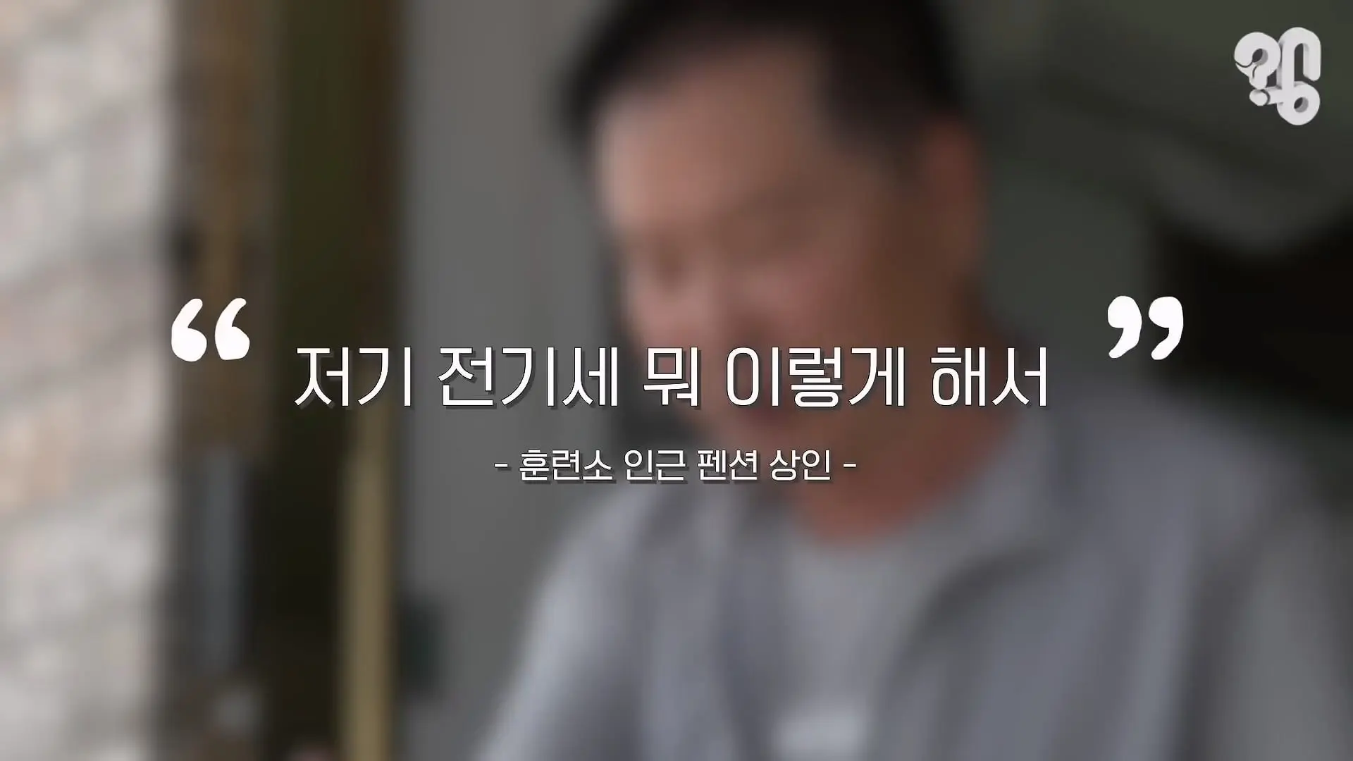 “면회 펜션 20만원” 바가지 논산 훈련소 상권은 어떻게 됐을까 _20260619_221637.421.jpg