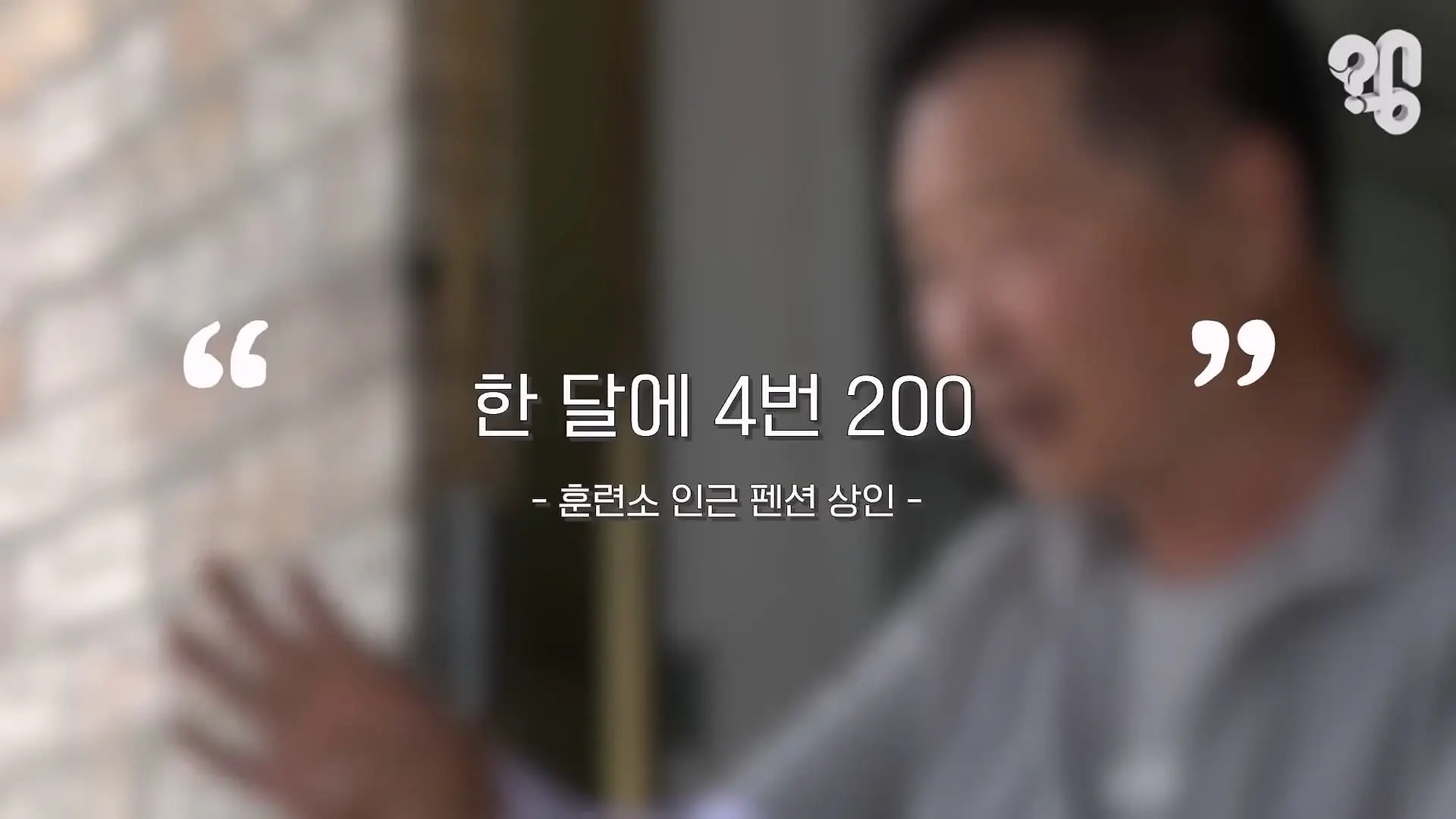 “면회 펜션 20만원” 바가지 논산 훈련소 상권은 어떻게 됐을까 _20260619_221651.532.jpg