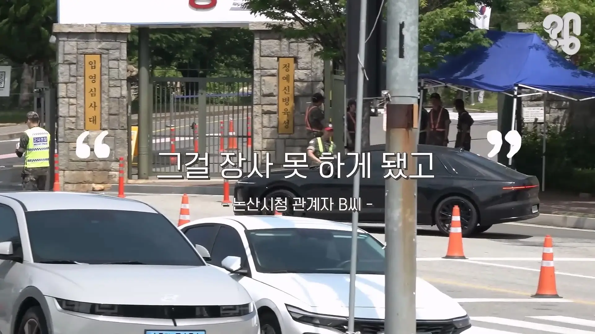 “면회 펜션 20만원” 바가지 논산 훈련소 상권은 어떻게 됐을까 _20260619_222044.847.jpg