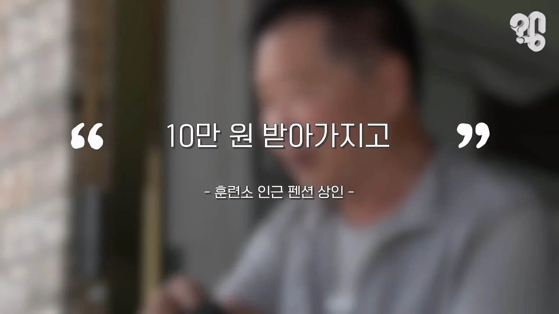 “면회 펜션 20만원” 바가지 논산 훈련소 상권은 어떻게 됐을까 _20260619_221635.813.jpg
