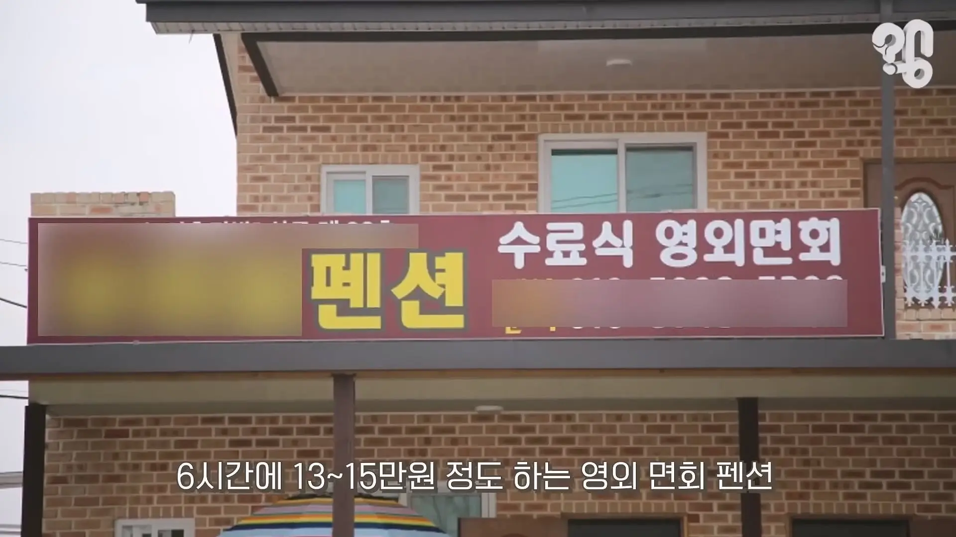 “면회 펜션 20만원” 바가지 논산 훈련소 상권은 어떻게 됐을까 _20260619_221142.946.jpg