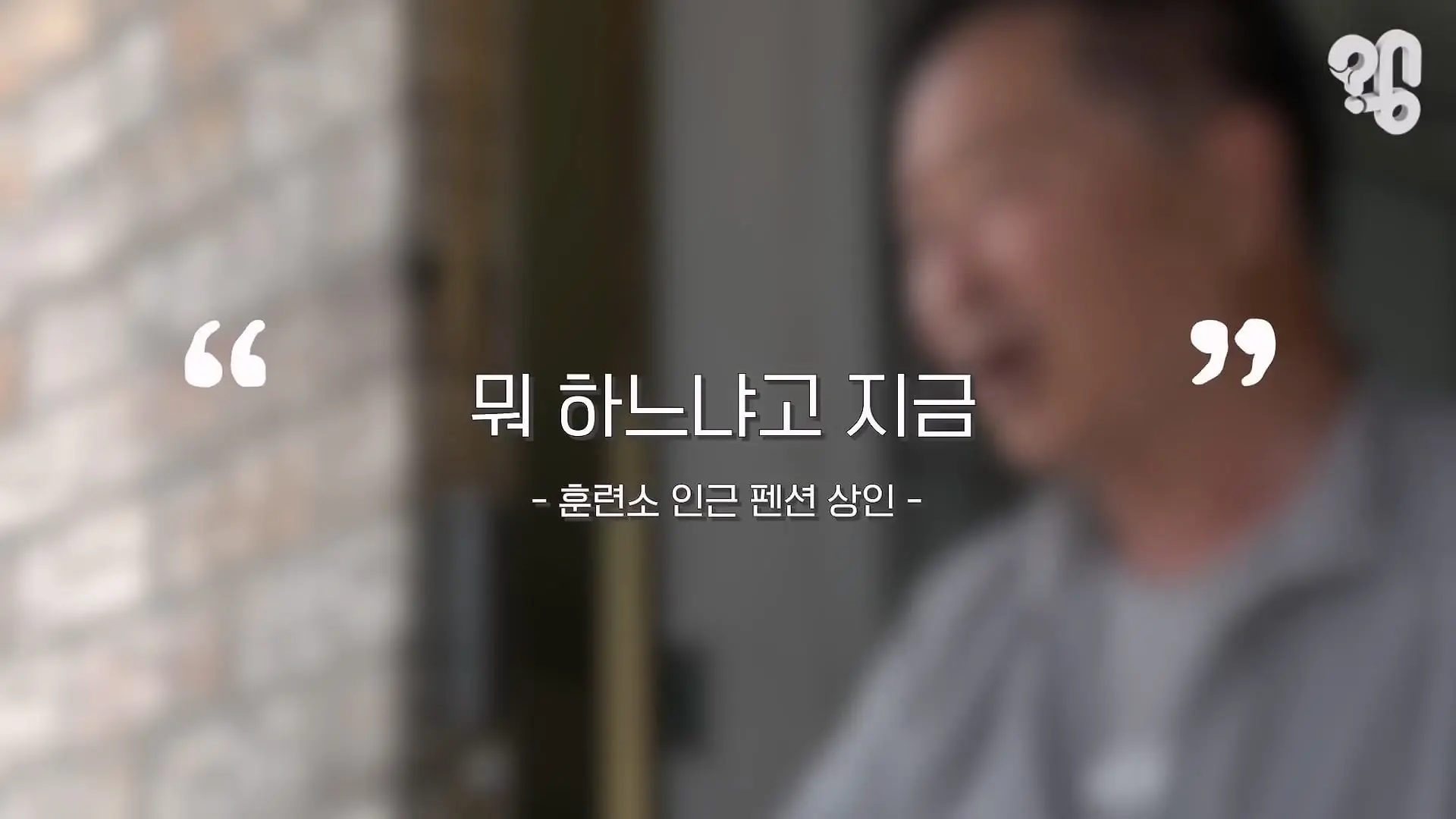 “면회 펜션 20만원” 바가지 논산 훈련소 상권은 어떻게 됐을까 _20260619_221653.933.jpg