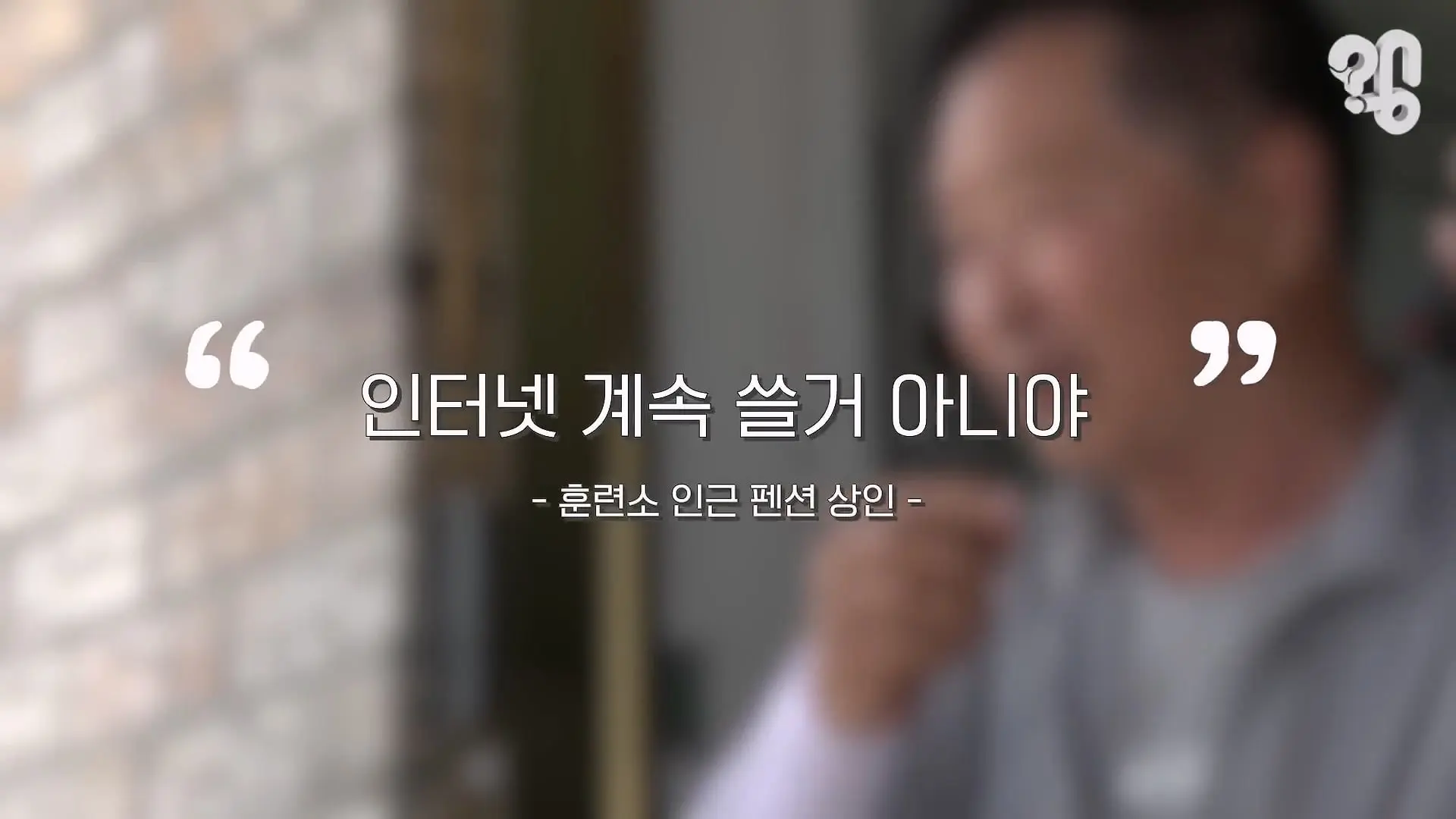 “면회 펜션 20만원” 바가지 논산 훈련소 상권은 어떻게 됐을까 _20260619_221642.277.jpg