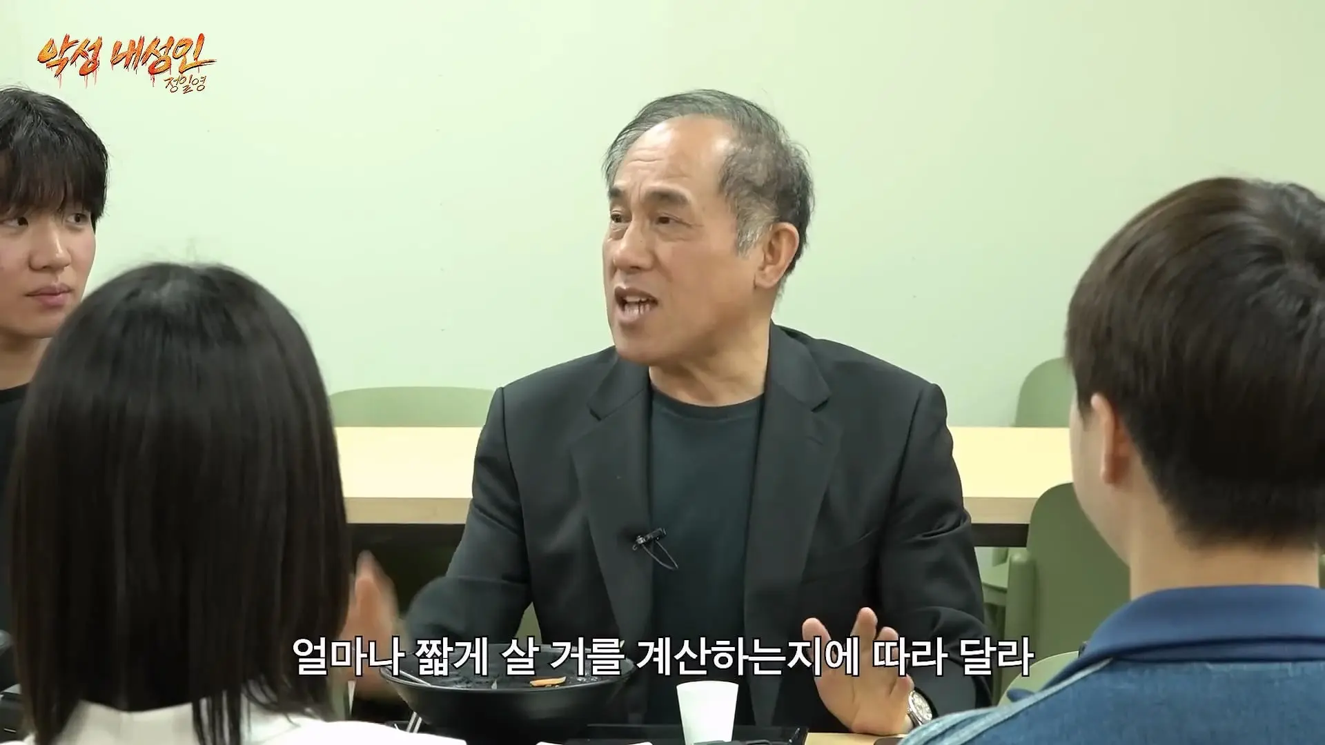 학생들 시비털고 다니는 코리안트레버 정일영 실존 (97세 어머니 최초공개) 악성 내성인 정일영 EP.02_20260618_214008.275.jpg