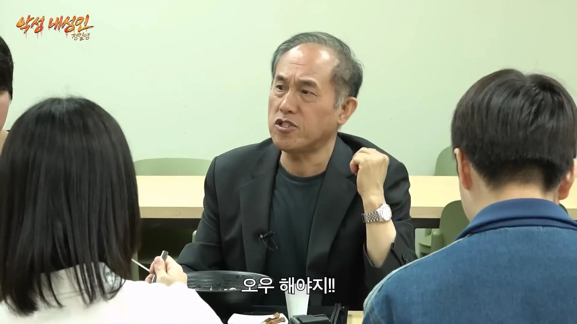 학생들 시비털고 다니는 코리안트레버 정일영 실존 (97세 어머니 최초공개) 악성 내성인 정일영 EP.02_20260618_214151.948.jpg