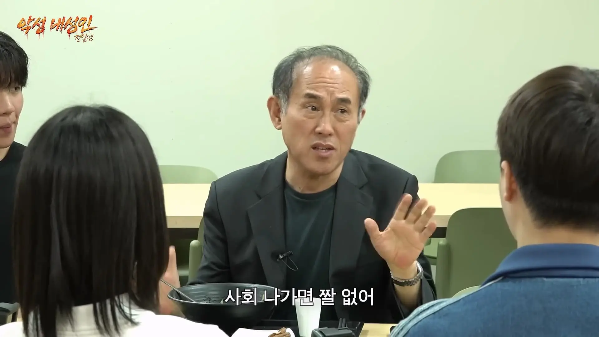 학생들 시비털고 다니는 코리안트레버 정일영 실존 (97세 어머니 최초공개) 악성 내성인 정일영 EP.02_20260618_214655.760.jpg