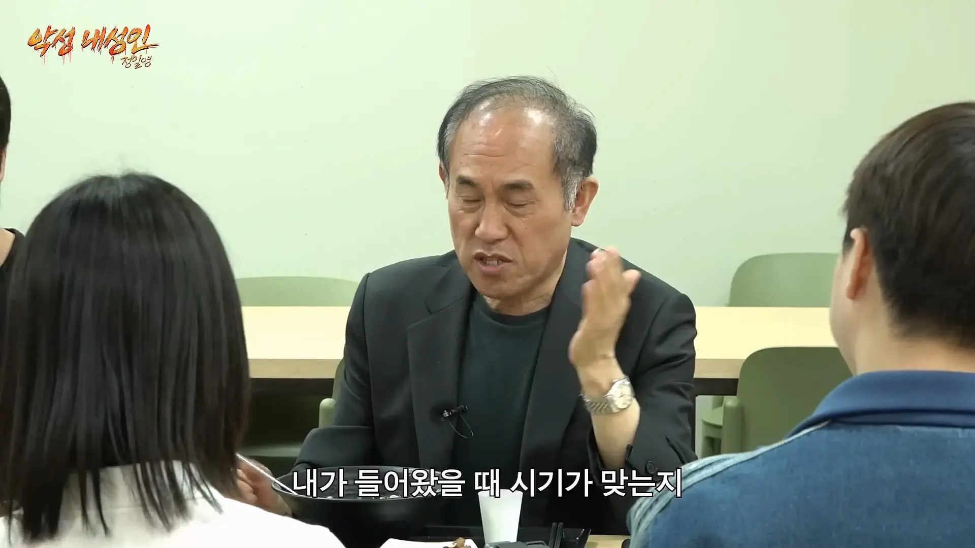 학생들 시비털고 다니는 코리안트레버 정일영 실존 (97세 어머니 최초공개) 악성 내성인 정일영 EP.02_20260618_214247.197.jpg