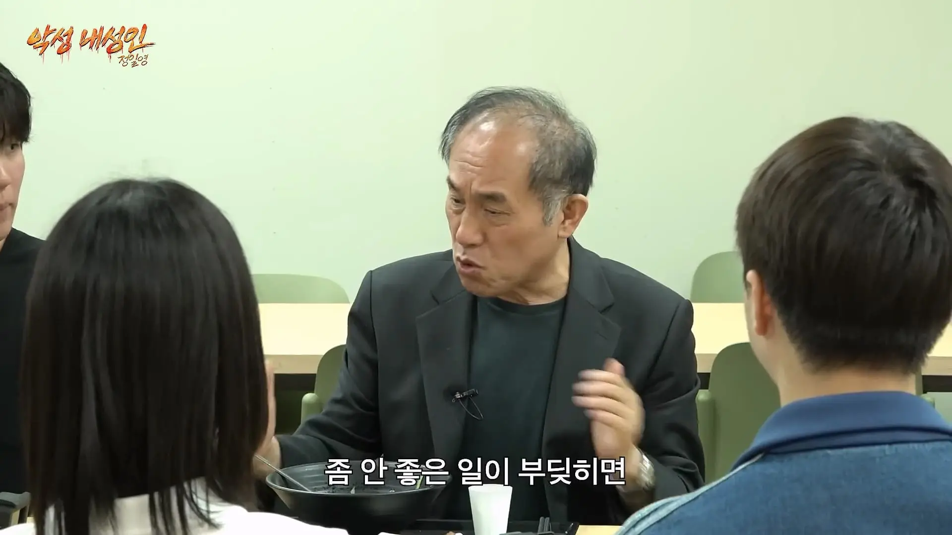 학생들 시비털고 다니는 코리안트레버 정일영 실존 (97세 어머니 최초공개) 악성 내성인 정일영 EP.02_20260618_214706.463.jpg