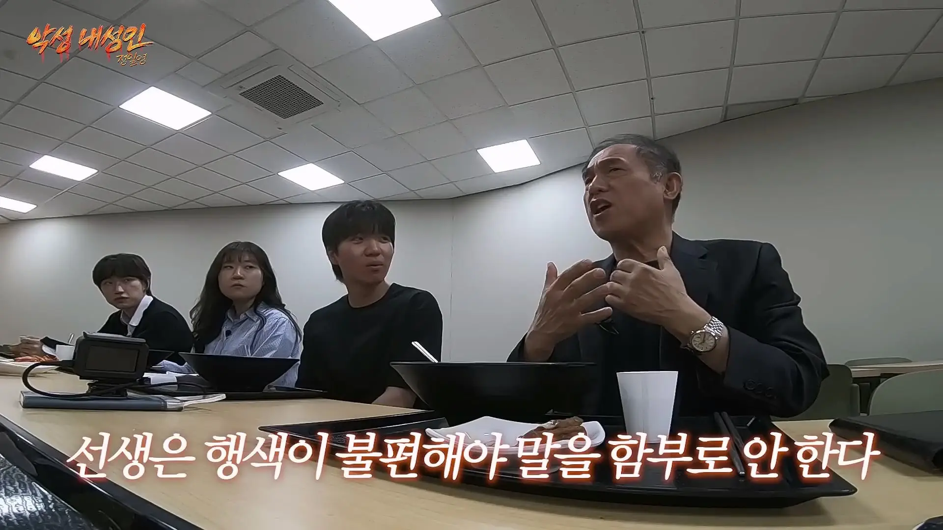 학생들 시비털고 다니는 코리안트레버 정일영 실존 (97세 어머니 최초공개) 악성 내성인 정일영 EP.02_20260618_214451.566.jpg