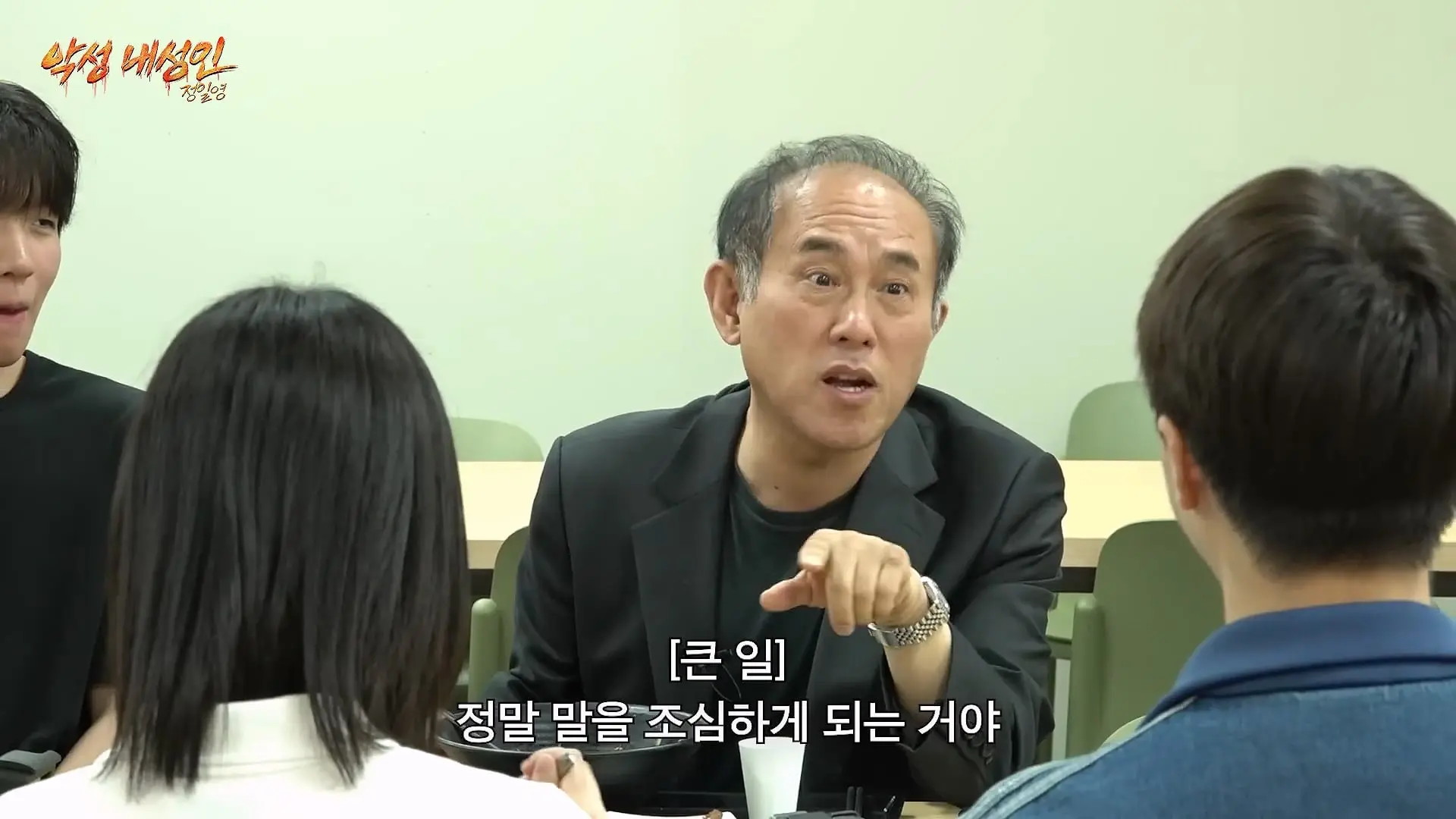 학생들 시비털고 다니는 코리안트레버 정일영 실존 (97세 어머니 최초공개) 악성 내성인 정일영 EP.02_20260618_214538.487.jpg