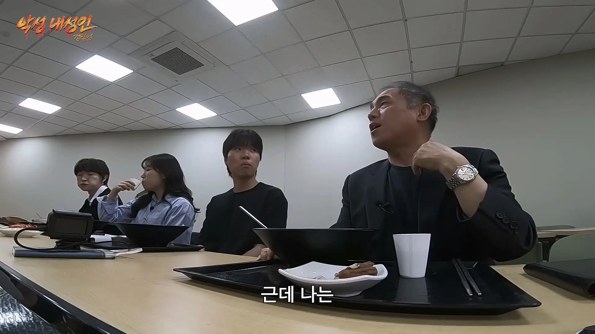 학생들 시비털고 다니는 코리안트레버 정일영 실존 (97세 어머니 최초공개) 악성 내성인 정일영 EP.02_20260618_214356.861.jpg