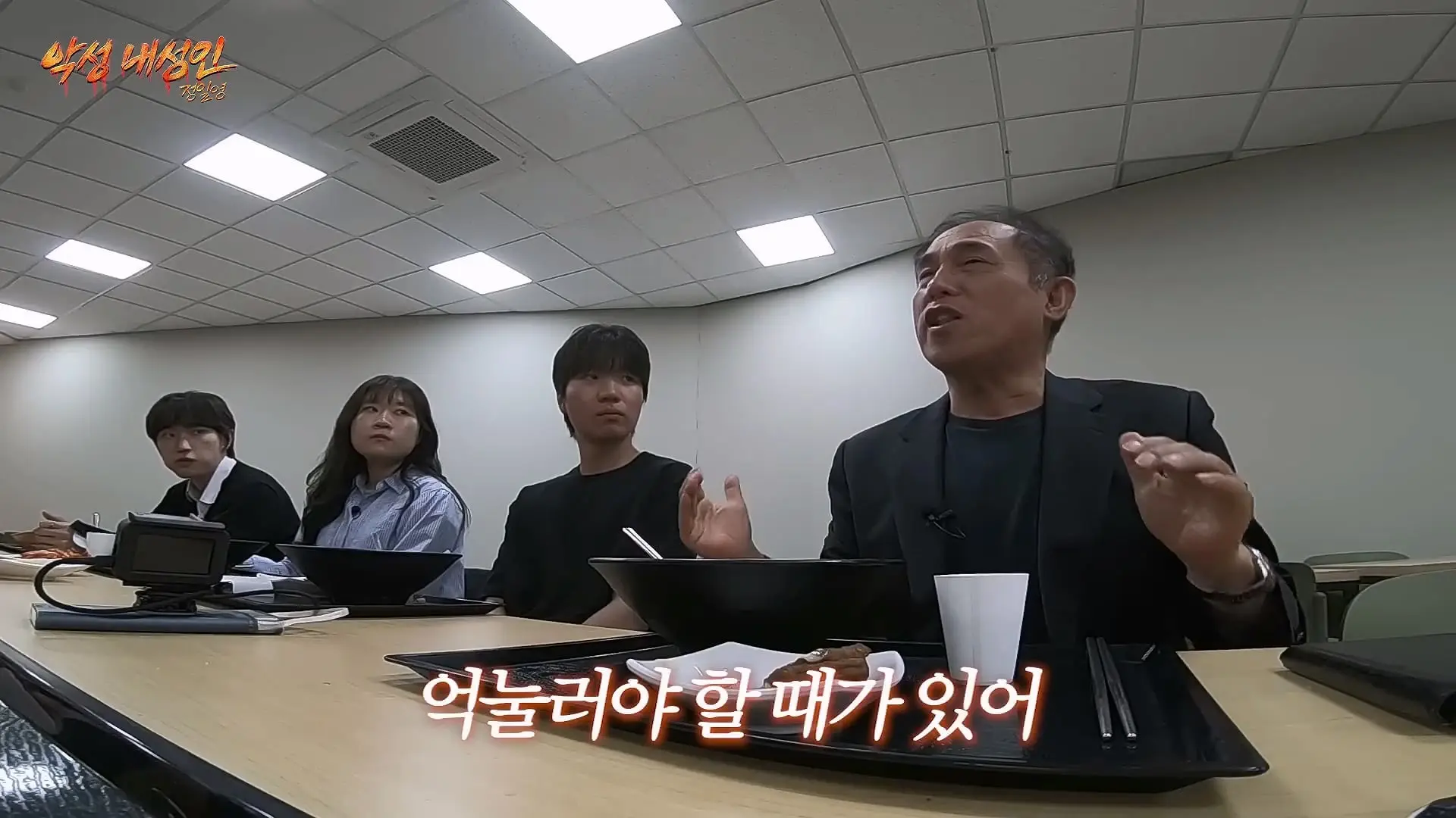학생들 시비털고 다니는 코리안트레버 정일영 실존 (97세 어머니 최초공개) 악성 내성인 정일영 EP.02_20260618_214634.543.jpg