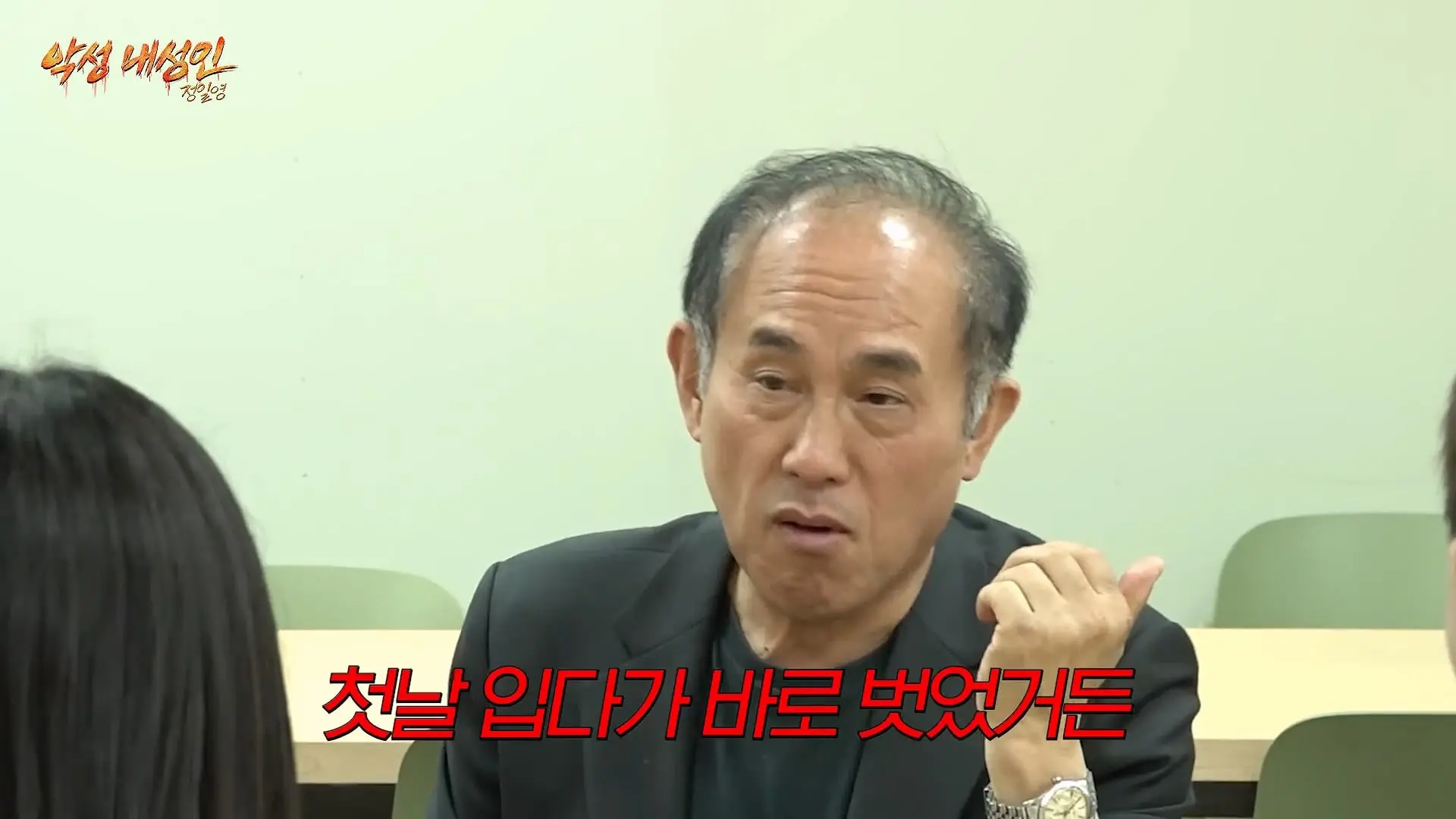 학생들 시비털고 다니는 코리안트레버 정일영 실존 (97세 어머니 최초공개) 악성 내성인 정일영 EP.02_20260618_214517.343.jpg