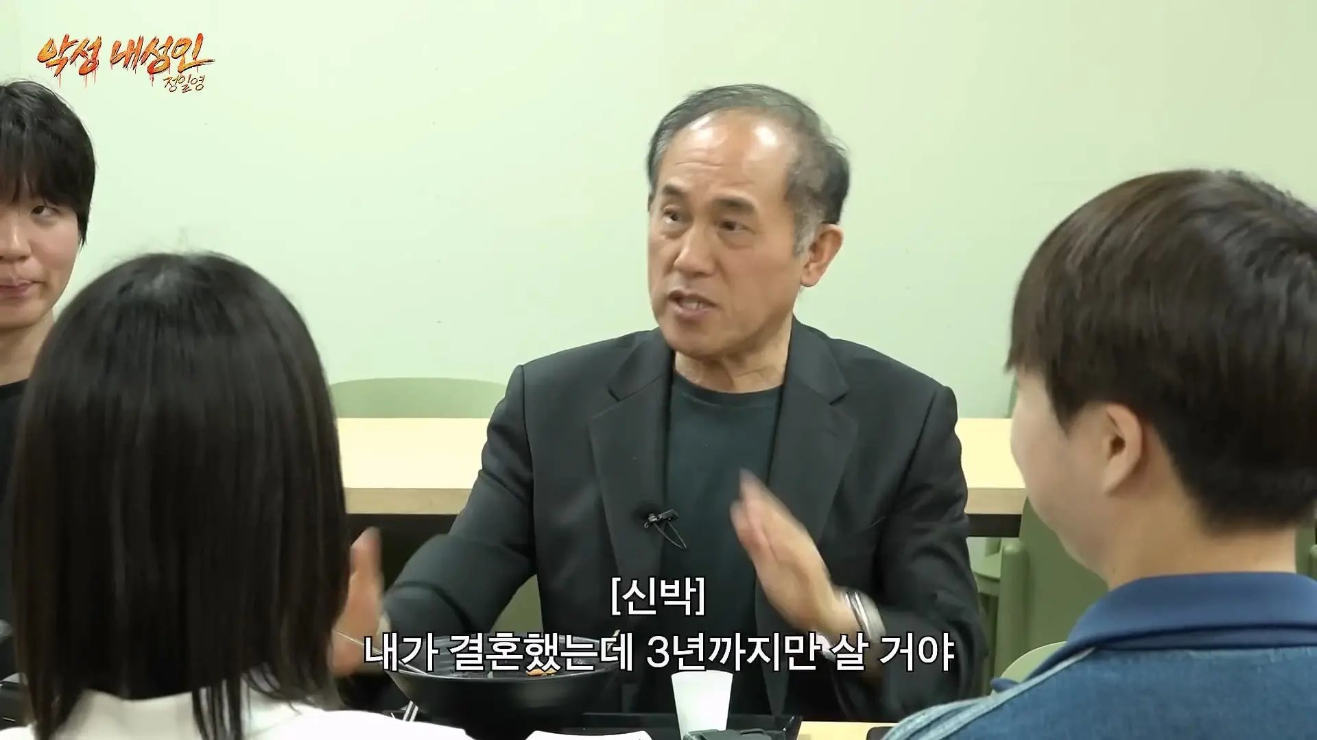 학생들 시비털고 다니는 코리안트레버 정일영 실존 (97세 어머니 최초공개) 악성 내성인 정일영 EP.02_20260618_214012.315.jpg