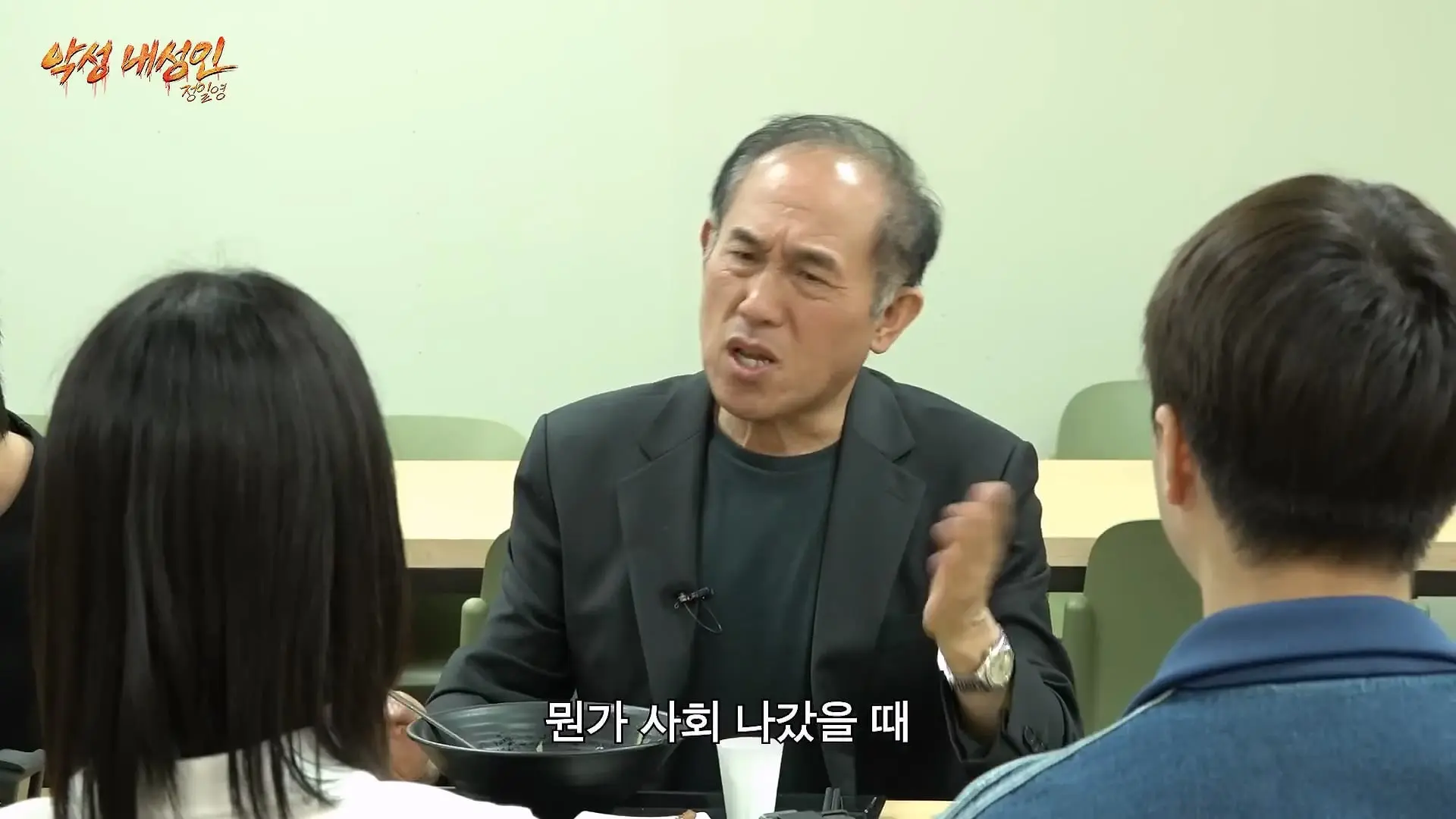 학생들 시비털고 다니는 코리안트레버 정일영 실존 (97세 어머니 최초공개) 악성 내성인 정일영 EP.02_20260618_214704.217.jpg