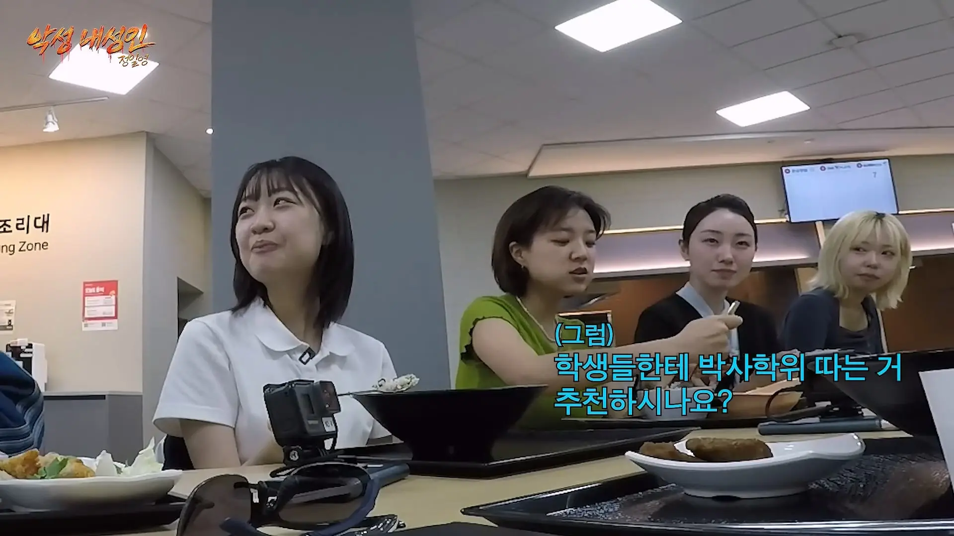 학생들 시비털고 다니는 코리안트레버 정일영 실존 (97세 어머니 최초공개) 악성 내성인 정일영 EP.02_20260618_214125.539.jpg