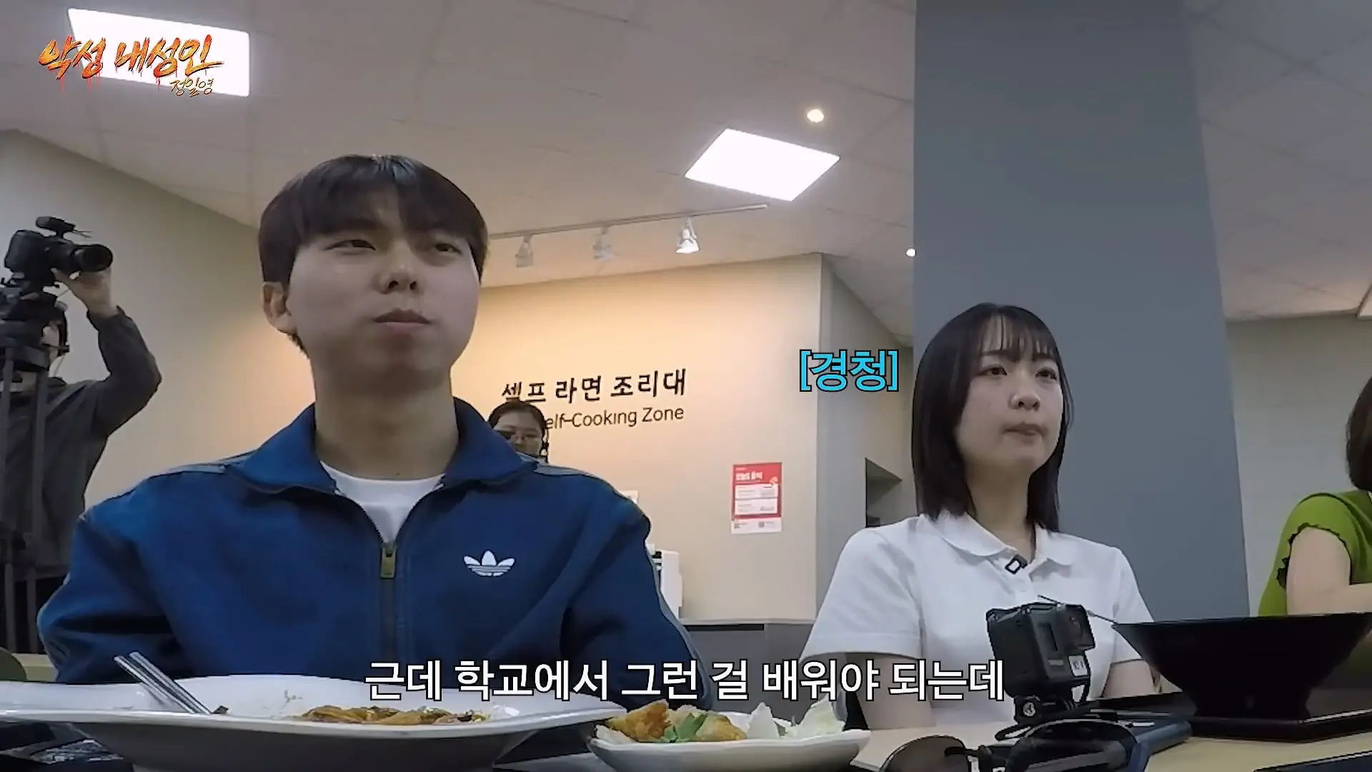 학생들 시비털고 다니는 코리안트레버 정일영 실존 (97세 어머니 최초공개) 악성 내성인 정일영 EP.02_20260618_214658.711.jpg