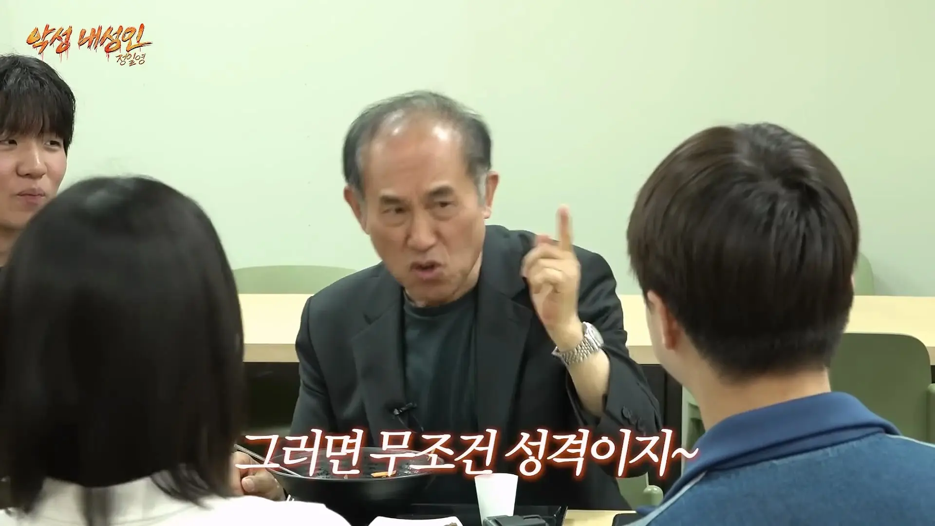 학생들 시비털고 다니는 코리안트레버 정일영 실존 (97세 어머니 최초공개) 악성 내성인 정일영 EP.02_20260618_214019.547.jpg