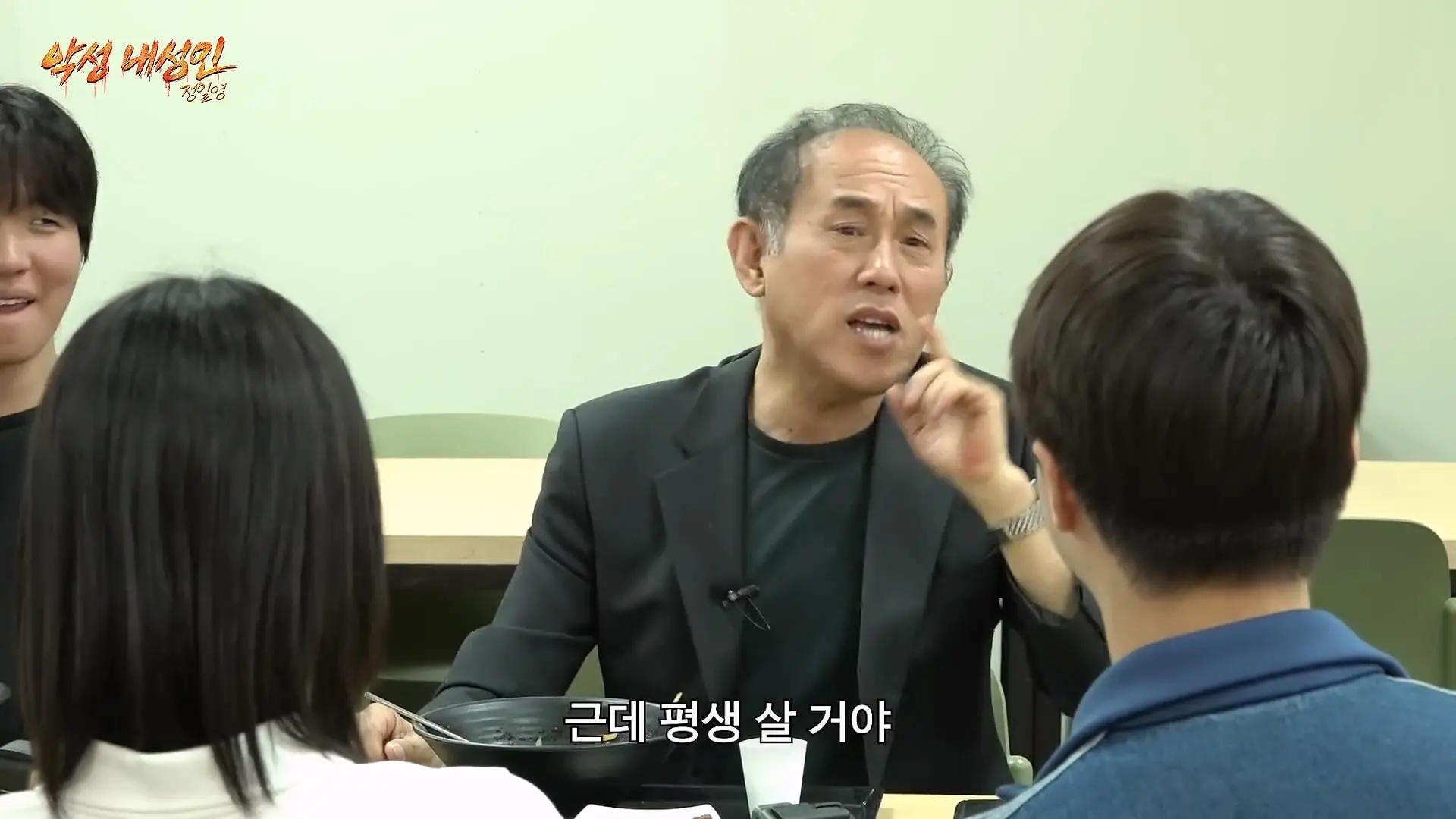 학생들 시비털고 다니는 코리안트레버 정일영 실존 (97세 어머니 최초공개) 악성 내성인 정일영 EP.02_20260618_214017.530.jpg