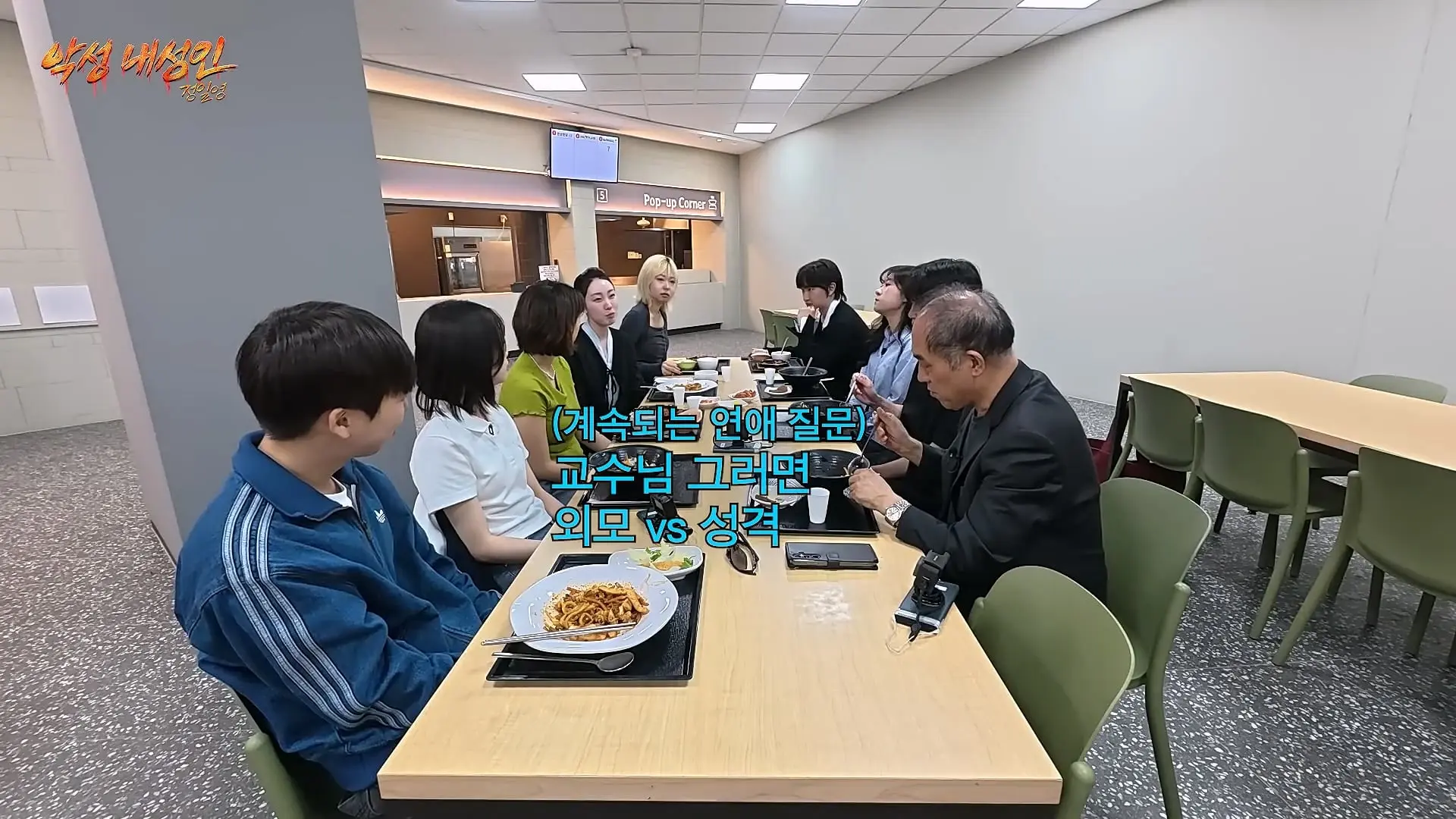 학생들 시비털고 다니는 코리안트레버 정일영 실존 (97세 어머니 최초공개) 악성 내성인 정일영 EP.02_20260618_213944.962.jpg