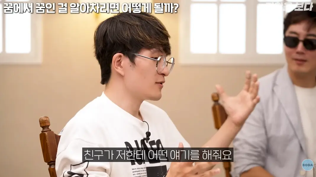 캡처_2026_06_19_22_34_39_422.png 꿈 속의 일을 현실로 착각하는 박사님 ㄷㄷㄷ