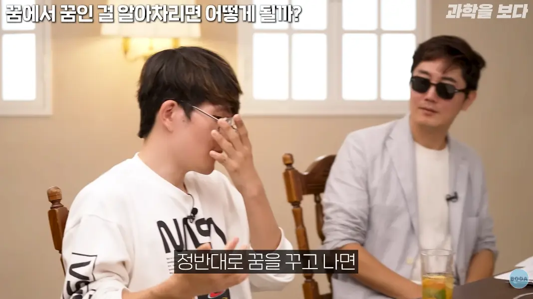 캡처_2026_06_19_22_34_26_54.png 꿈 속의 일을 현실로 착각하는 박사님 ㄷㄷㄷ
