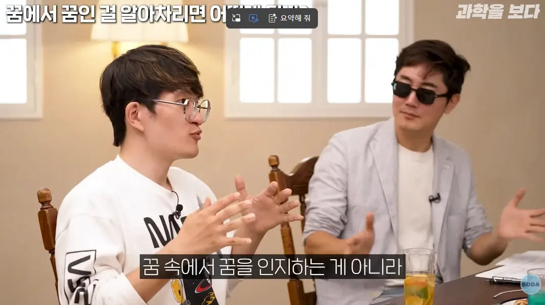 캡처_2026_06_19_22_34_25_95.png 꿈 속의 일을 현실로 착각하는 박사님 ㄷㄷㄷ
