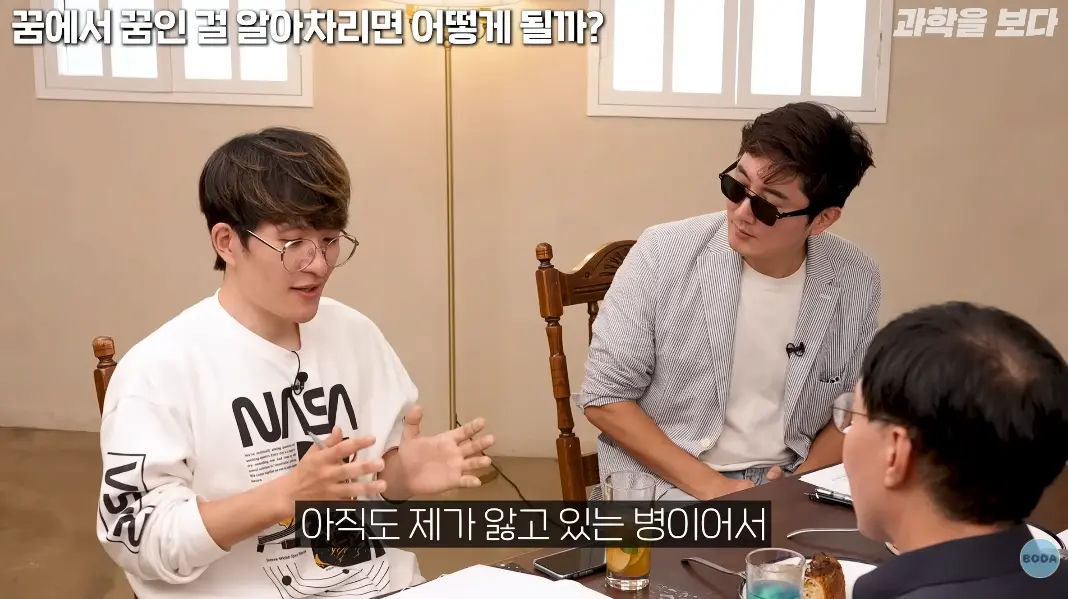 캡처_2026_06_19_22_34_29_783.png 꿈 속의 일을 현실로 착각하는 박사님 ㄷㄷㄷ