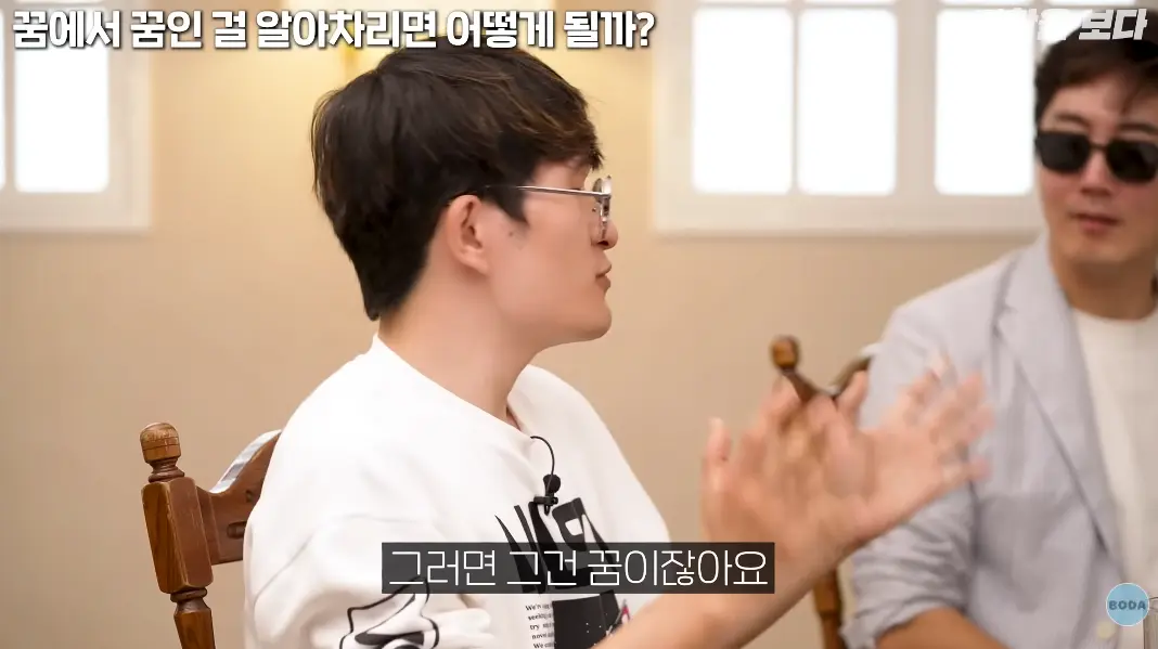 캡처_2026_06_19_22_34_40_544.png 꿈 속의 일을 현실로 착각하는 박사님 ㄷㄷㄷ
