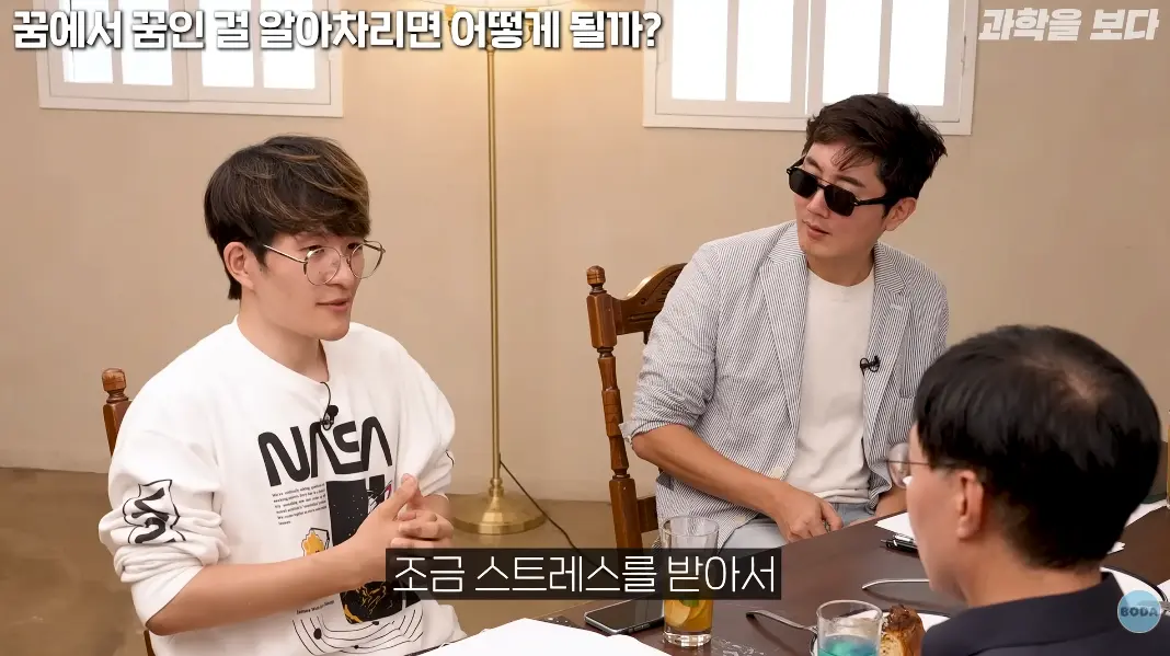 캡처_2026_06_19_22_34_45_713.png 꿈 속의 일을 현실로 착각하는 박사님 ㄷㄷㄷ