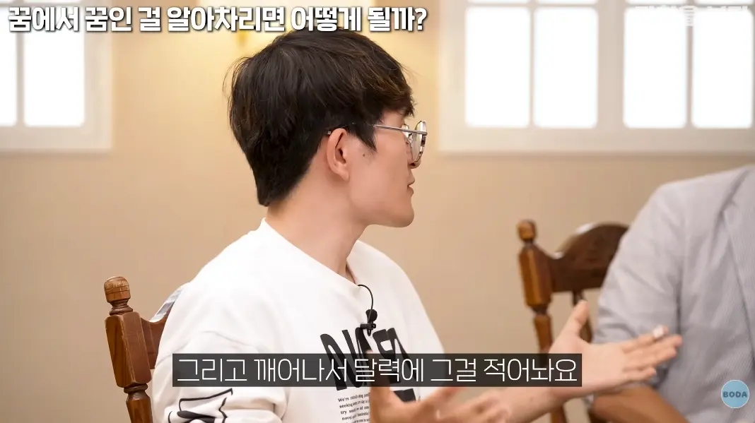 캡처_2026_06_19_22_34_34_946.png 꿈 속의 일을 현실로 착각하는 박사님 ㄷㄷㄷ
