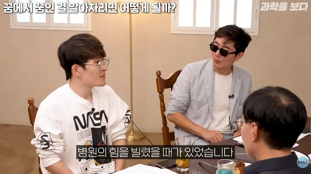 캡처_2026_06_19_22_34_46_909.png 꿈 속의 일을 현실로 착각하는 박사님 ㄷㄷㄷ