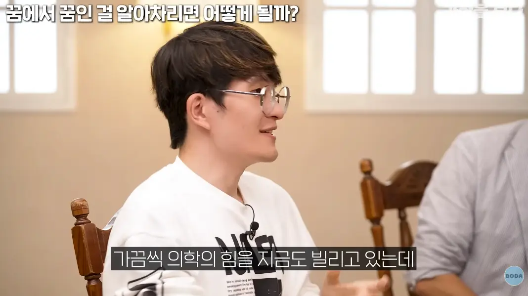 캡처_2026_06_19_22_34_31_176.png 꿈 속의 일을 현실로 착각하는 박사님 ㄷㄷㄷ
