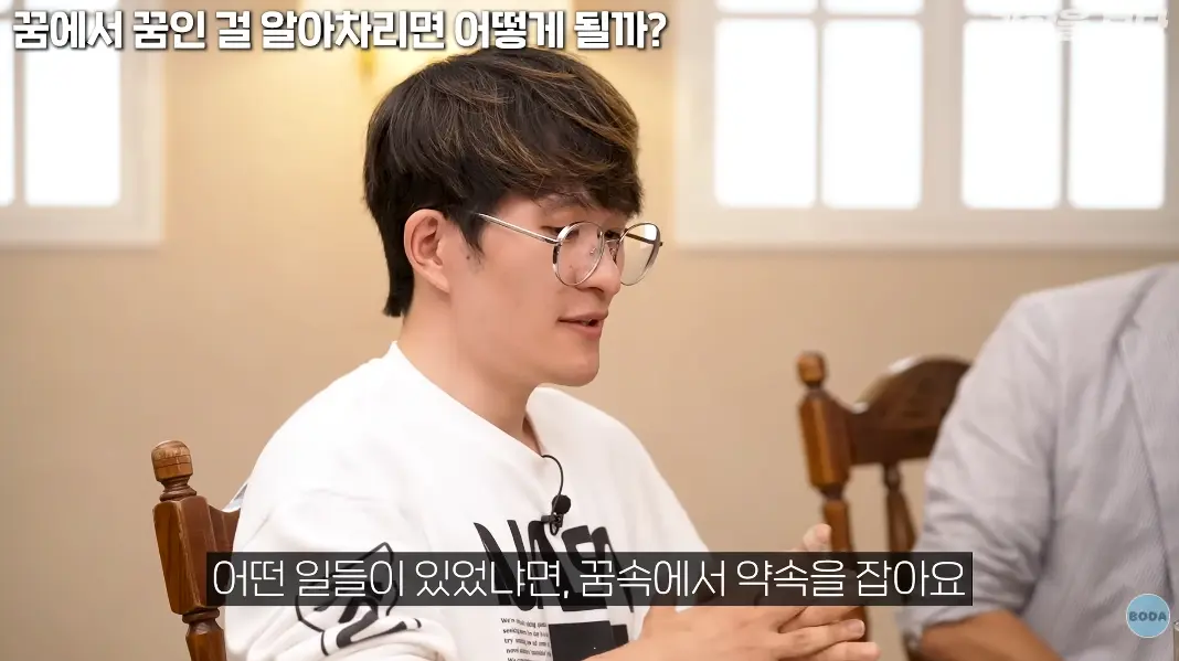 캡처_2026_06_19_22_34_32_648.png 꿈 속의 일을 현실로 착각하는 박사님 ㄷㄷㄷ