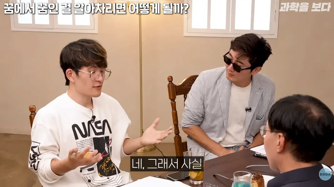 캡처_2026_06_19_22_34_29_3.png 꿈 속의 일을 현실로 착각하는 박사님 ㄷㄷㄷ