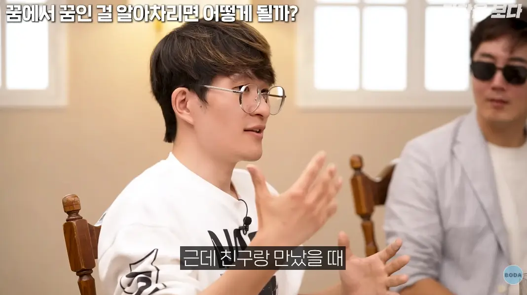 캡처_2026_06_19_22_34_41_228.png 꿈 속의 일을 현실로 착각하는 박사님 ㄷㄷㄷ