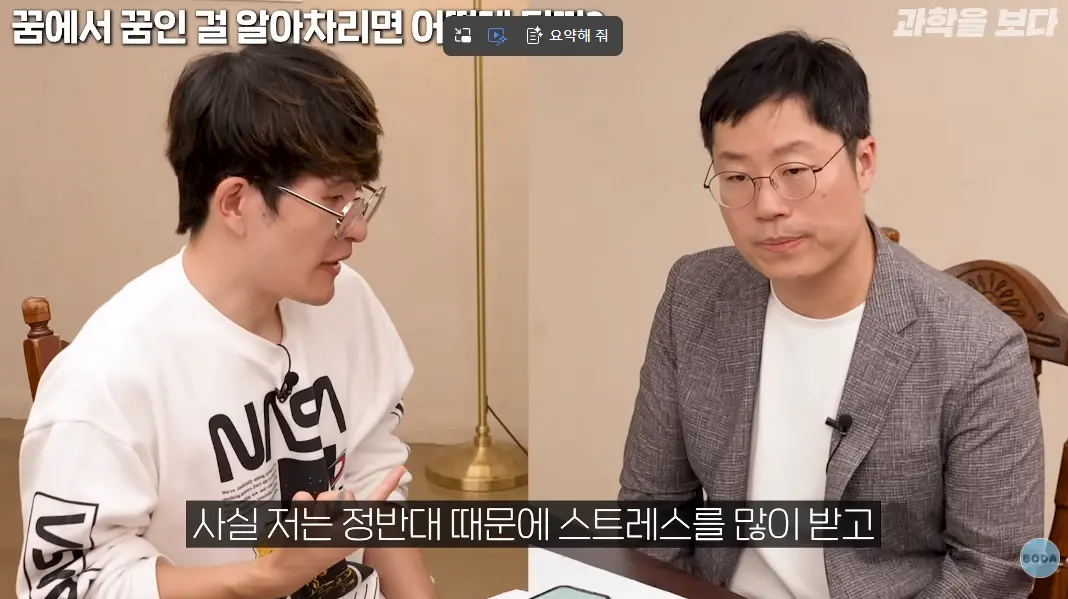 캡처_2026_06_19_22_34_23_495.png 꿈 속의 일을 현실로 착각하는 박사님 ㄷㄷㄷ