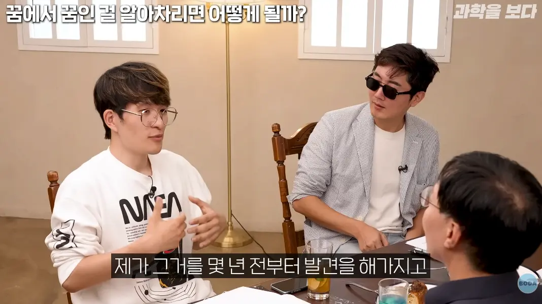 캡처_2026_06_19_22_34_44_268.png 꿈 속의 일을 현실로 착각하는 박사님 ㄷㄷㄷ