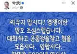 '형광등 100개 켜 놓은 듯한 아우라' 버전업..