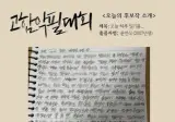 러시아어 필기체같은 한국어 악필