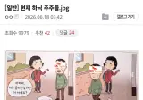 오늘자 하이닉스 주주들 상황.jpg