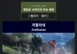 한국어 표현이 어원인 세력...