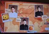 tvn 예능 언더커버 셰프의 뭔가 이상한 세계지도