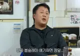 무한도전 봅슬레이편 박명수 눈물 비하인드