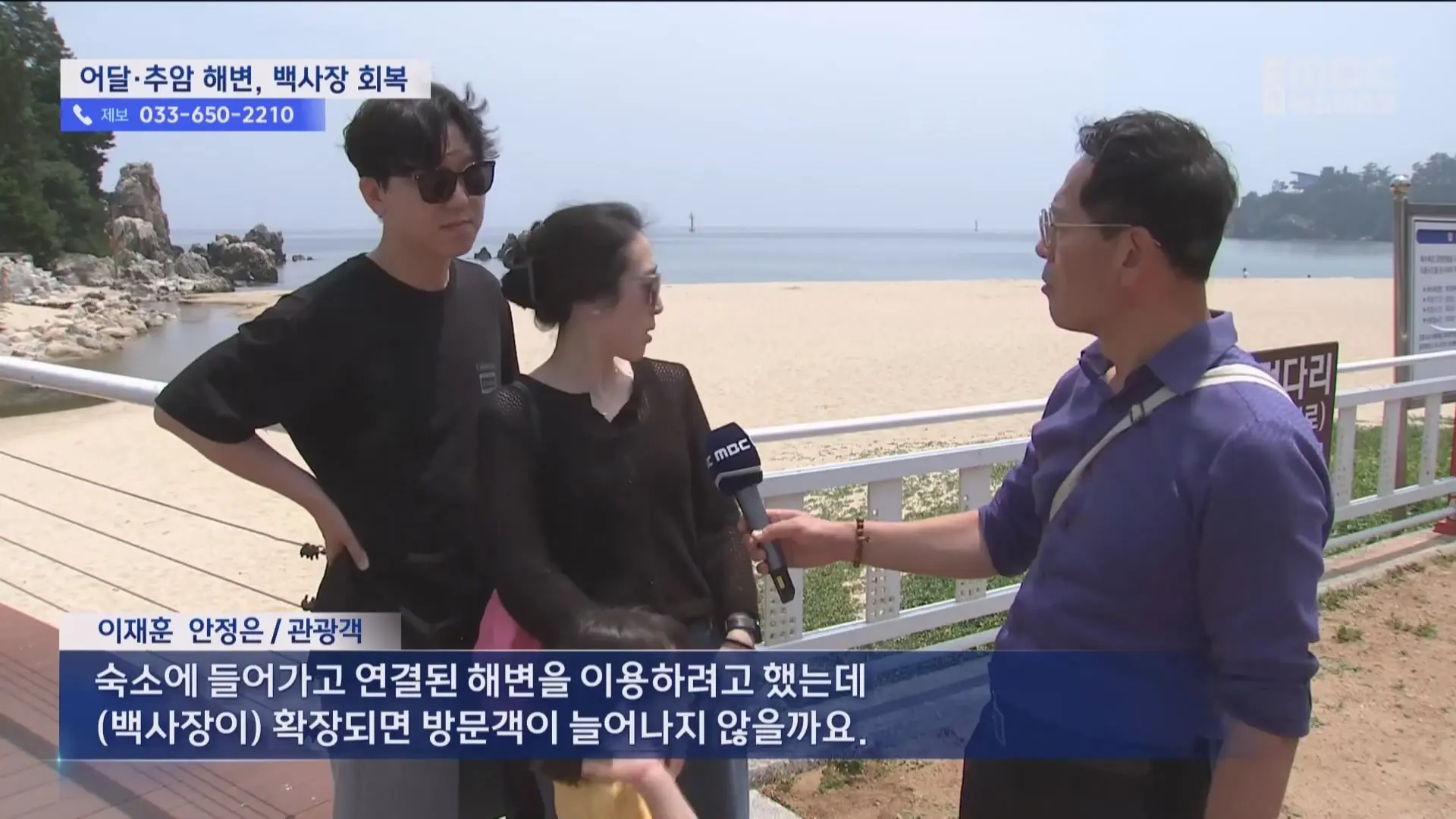 '잃어버린 백사장 되찾았다 (9).jpg