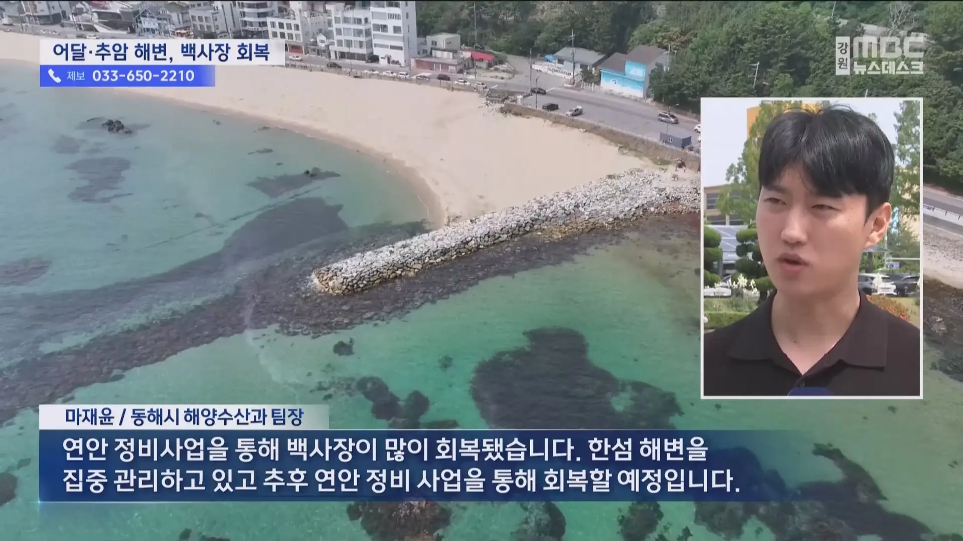 '잃어버린 백사장 되찾았다 (11).jpg